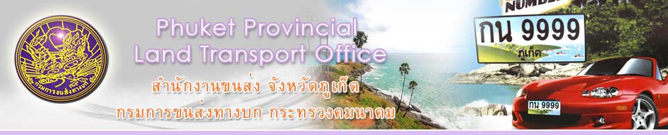 Phuket Provincial Land Transport Office Government Driving Licenses Information Phuket Thailand
